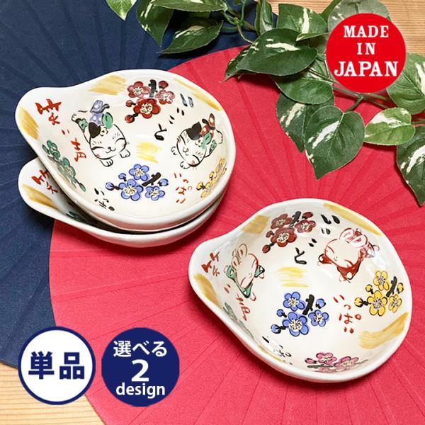 【結婚祝い プレゼント ギフト   新築祝い】〈迎福 梅いっぱい〉とんすい（呑水）単品（和） 最速 TO786 敬老の日