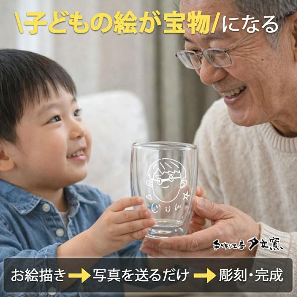 タンブラー ギフト 手描き 似顔絵 ダブルウォール お絵描きレーザー  (単品)（洋） | グラス 名前入り 保温 冷温 誕生日 還暦祝い 父 母 男性 女性 敬老の日