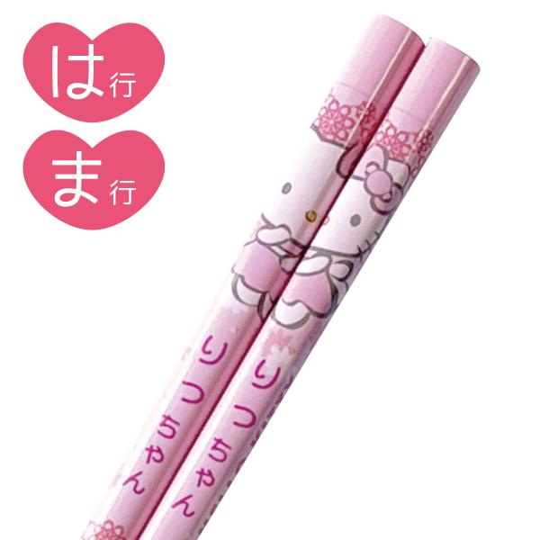 namegoods_hkcs-pk-hama