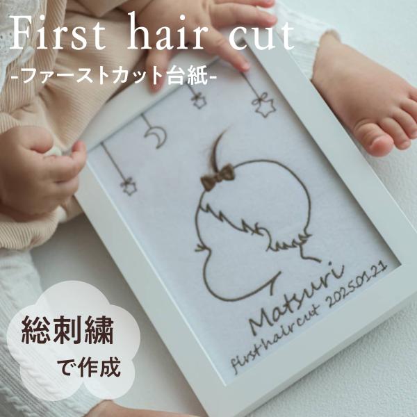 内容品：２Ｌ判サイズの刺繍台紙１枚　　　　２Ｌ判サイズ額縁　　　　台紙素材：フェルト生地台紙　　サイズ：１２７mm×１７８mm額縁　　サイズ：額縁内寸　１１８ｍｍ×１６９ｍｍ　　　　　　　　額縁外寸　１５２ｍｍ×２０３ｍｍ　　　　材質：樹脂...