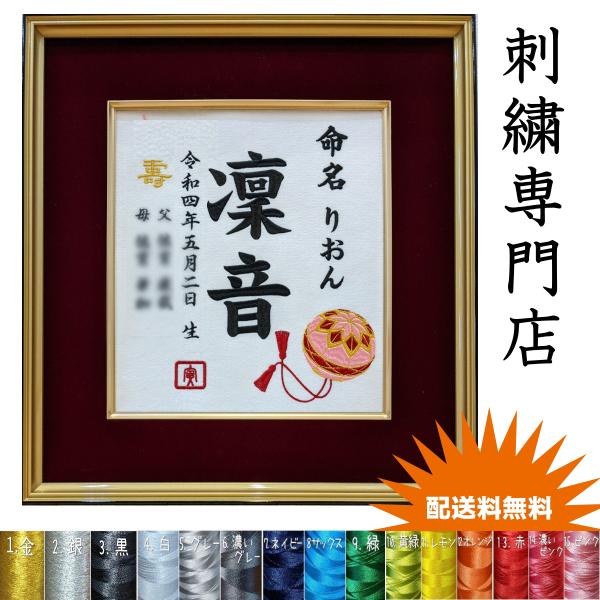 namekouboushin_order