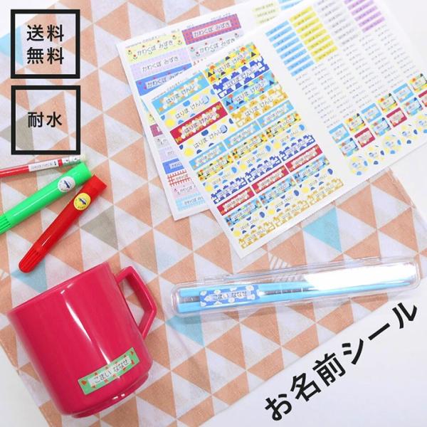 お名前シール おなまえシール 防水 おしゃれ Buyee Buyee Japanese Proxy Service Buy From Japan Bot Online