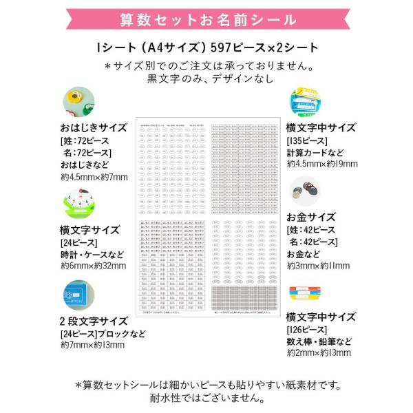 算数セットシール 算数boxシール ピンセット お名前シール Buyee Buyee Japanese Proxy Service Buy From Japan Bot Online