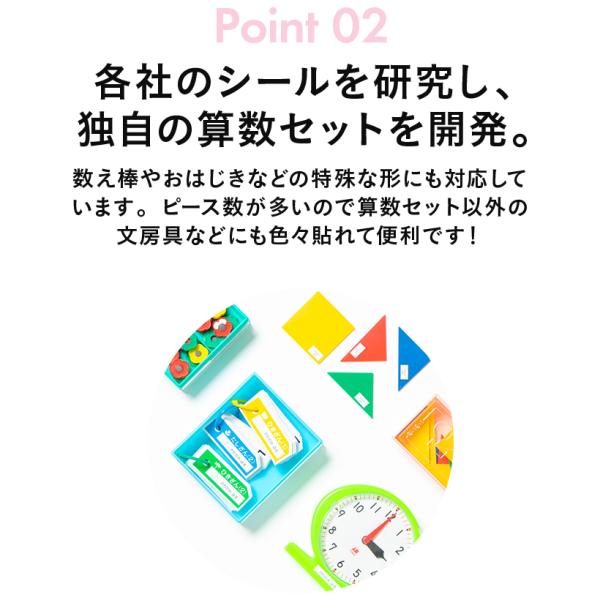 算数セットシール 算数boxシール ピンセット お名前シール Buyee Buyee Japanese Proxy Service Buy From Japan Bot Online