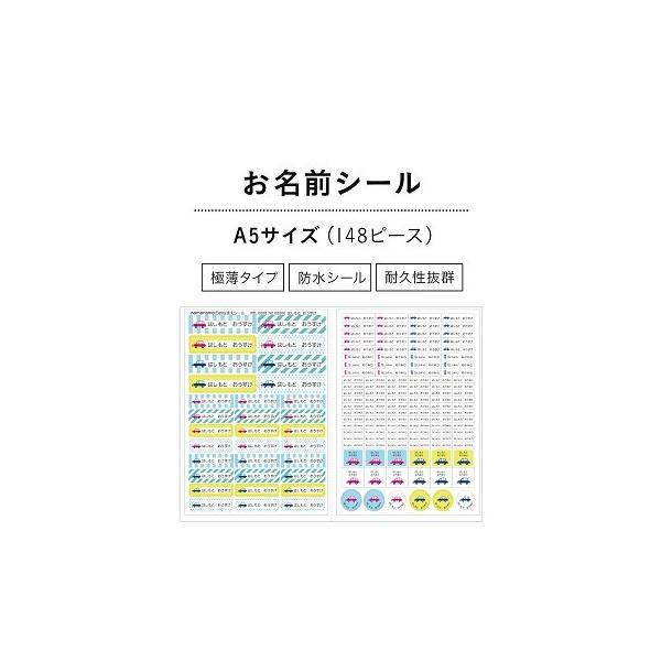 お名前シール アイロンシール 算数シール お得な3点セット 幼稚園 保育園 入園準備 祝い 防水 おなまえシール 小学校入学 シンプル 耐水 Buyee Buyee Japanese Proxy Service Buy From Japan Bot Online