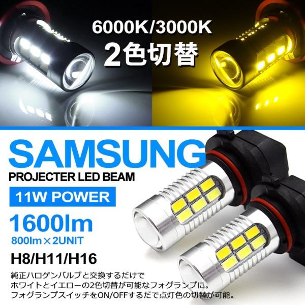 Jf1 Jf2 前期 後期 N Box カスタム含む Led フォグランプ H8 11w Samsung サムスン製チップ搭載 1600lm 2色切替 6000k ホワイト 3000k イエロー Buyee Buyee 日本の通販商品 オークションの代理入札 代理購入