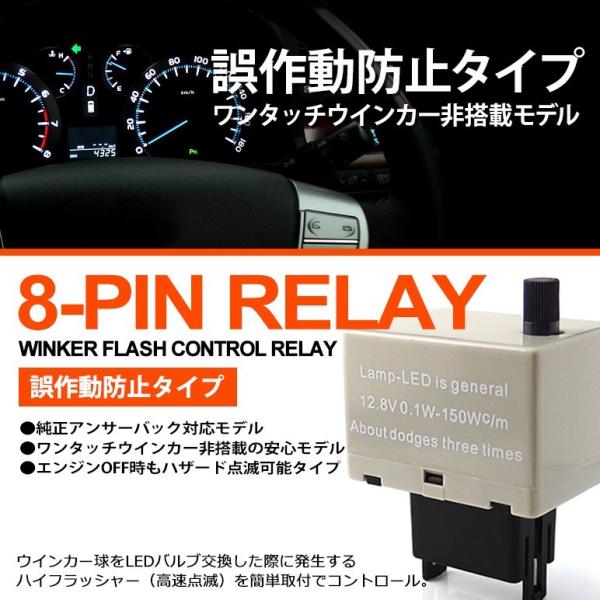 Vm系 Vm4 Vmg A型 B型 C型 D型 前期 後期 レヴォーグ ハイフラ防止 8ピン Ic ウインカーリレー ウインカー音有り 点滅速度調整可能 誤作動防止タイプ Buyee Buyee Japanese Proxy Service Buy From Japan Bot Online
