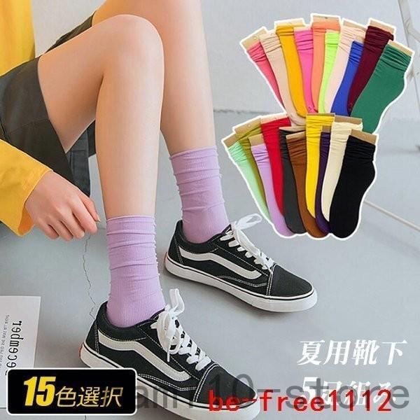 5足セット靴下ソックスレディース通気性爽やか夏用シンプル滑り止め蒸れない涼しい15色選択伸縮性薄手薄い女性大人脱げにくい履きやすい春夏 Naimei Nami 通販 Yahoo ショッピング