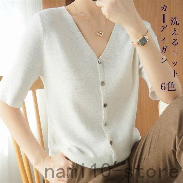 カーディガン レディース ニット ニットソー 洗えるニット ショート丈 Vネック 半袖 サマーニット 無地 事務 大人 シンプル 大きいサイズ トップス 黒 白 上品 Naimei Nami 通販 Yahoo ショッピング
