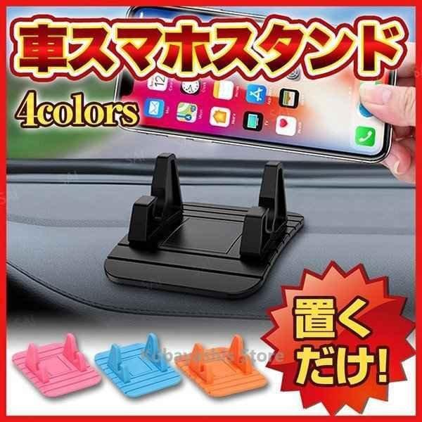 スマホ 車載 スマホホルダー スタンド 携帯 車 アクセサリ カーマウント ナビ スマホ 車載ホルダー スマホスタンド Iphone Android Nam218 58 Naimei Nami 通販 Yahoo ショッピング