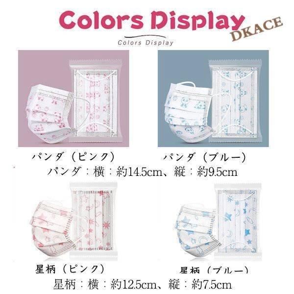 マスク 子供用マスク 使い捨て 30枚 60枚 入り ピンク こども用 秋冬 キッズ用 キャラクター アニメ 小さめ 星柄 動物柄 パンダ 可愛い 不織布 Nam218 3306 Naimei Nami 通販 Yahoo ショッピング