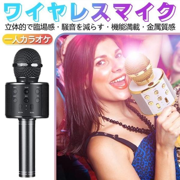 ワイヤレス カラオケ マイク ブルートゥース bluetooth スピーカー付きカラオケマイク 家庭用 一人カラオケ ハンドマイク パーティー キャンプ :nam222-0478:naimeinami - 通販 - Yahoo!ショッピング ワイヤレス カラオケ マイク ブルートゥース bluetooth スピーカー付きカラオケマイク 家庭用 一人カラオケ ハンドマイク パーティー キャンプ :nam222-0478:naimeinami - 通販 - Yahoo!ショッピング