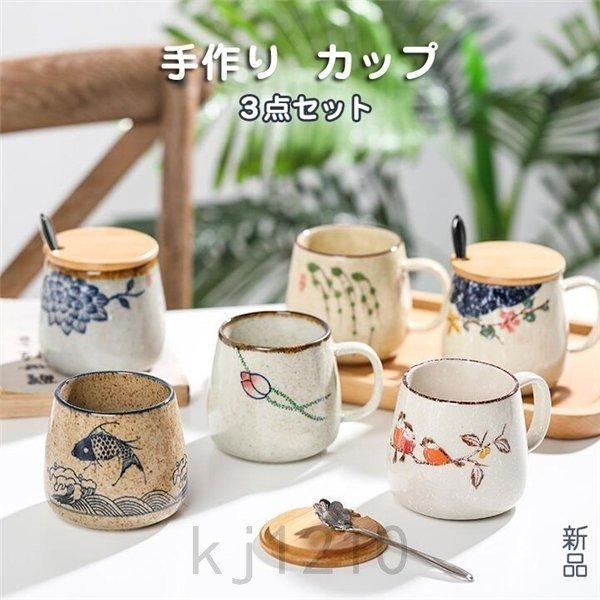 マグカップ おしゃれ コーヒーカップ 陶器 かわいい 素朴 手作りコーヒ お茶 プレセント ３点セット 贈りもの Nam222 0670 Naimei Nami 通販 Yahoo ショッピング