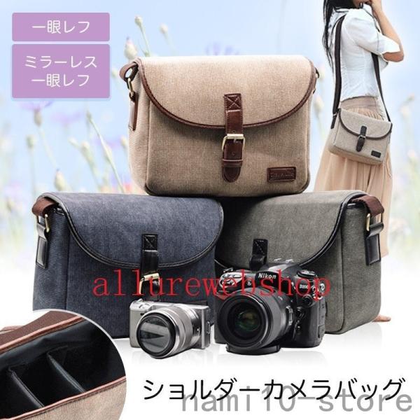 カメラ女子マストアイテム❣お洒落さと実用性を兼ね揃えた実力派♪❤カメラバッグ カメラ女子マストアイテム❣お洒落さと実用性を兼ね揃えた実力派