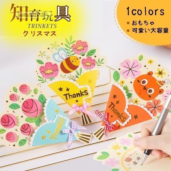 Diy 手作り カード お誕生日 祝福 卒業 感謝カード グリーティングカード メッセージカード母の日 父の日感謝カード クリスマスカード 花形 Namie Naimei Nami 通販 Yahoo ショッピング