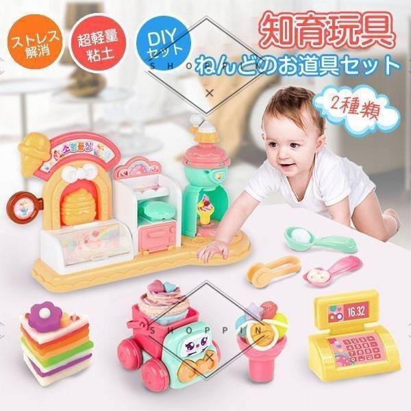 ねんどのお道具セット 観覧車 おみせ遊び ねんどツール 子ども用 ランダム色 粘土 女の子 男の子 子供の日 誕生日プレゼント Namia68 Naimei Nami 通販 Yahoo ショッピング