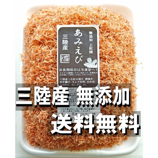 あみえび 1kg 三陸産 乾燥 干しアミ ツノアシオキアミ イサダ アミエビ ほしあみ あみ海老 いさだ オキアミ 沖あみ 沖アミ 無添加 無着色 小筋のアミ海老です Buyee Buyee Japanese Proxy Service Buy From Japan Bot Online
