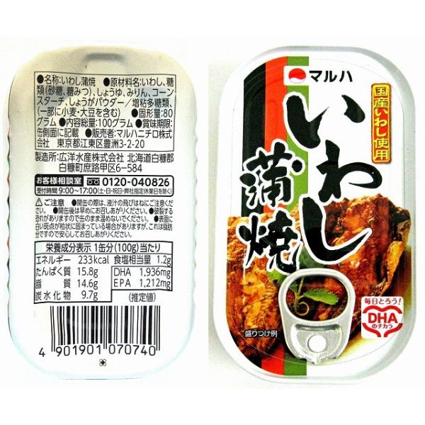 缶詰 いわし 蒲焼