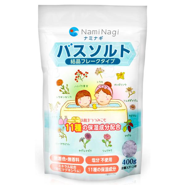 バスソルト 入浴剤 マグネシウム 保湿 【乾燥肌や敏感肌にも】 天然