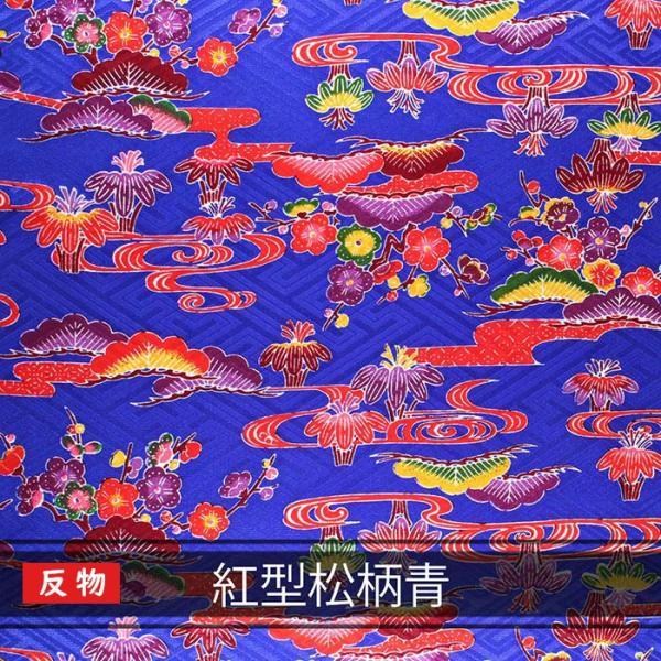 着物生地切売（反物売り） 紅型松柄青 : 波の音～琉球～Yahoo!ショップ