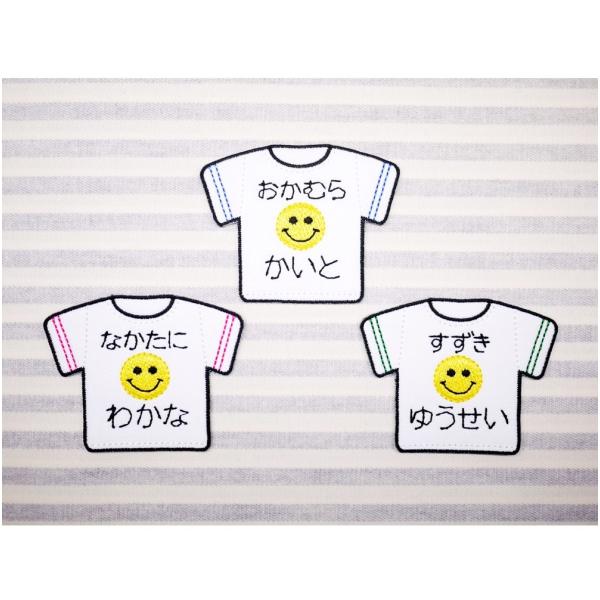 Tシャツ お着替えのお名前ワッペン