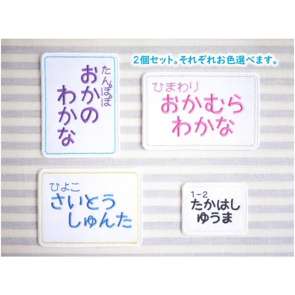 ゼッケン ワッペン 3行 2個セット セミオーダー : 刺繍ザウルス