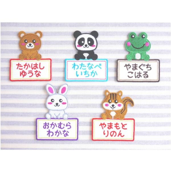 くま パンダ うさぎ りす カエル アイロン接着のお名前ネームワッペン