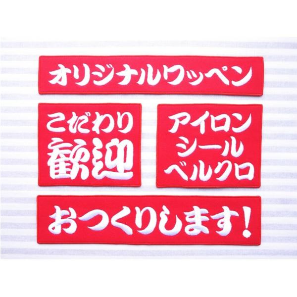 オリジナル　刺しゅう　ワッペン　 製作所k d エンブクロス生地 で小さくかわいい #ワッペン を #刺繍 しま