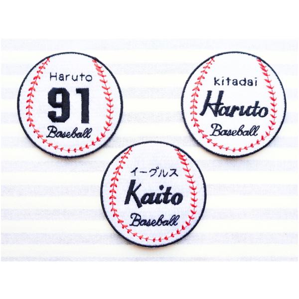 野球ボールIII アイロン接着のお名前ネームワッペン : 刺繍ザウルス