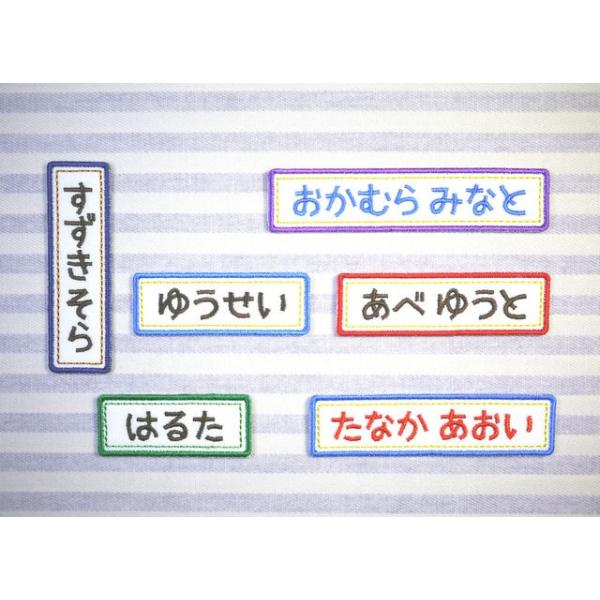 アイロン接着のひらがなのワッペンです♪同じものが3つで1セット。文字数により値段が変わります。汚れに強いポリエステル生地に刺しゅうしています。表地の裏にフェルト生地を入れふっくら厚みを持たせました。熱で溶かして切っているため、生地のほつれは...