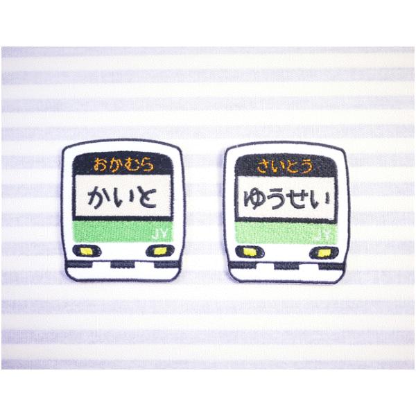 山手線 電車車体 アイロン接着のお名前ネームワッペン /【Buyee】 山手線 電車車体 アイロン接着のお名前ネームワッペン /【Buyee】