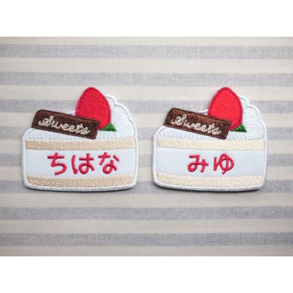 いちごケーキ　アイロン接着のお名前ネームワッペン