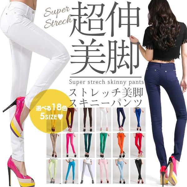 ストレッチ超伸美脚カラースキニーパンツ P245 ナミューショップ 通販 Yahoo ショッピング