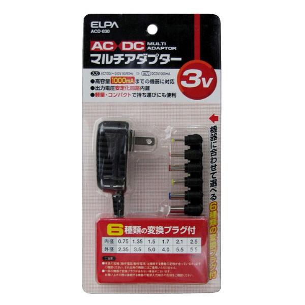 汎用電源アダプター】ELPA（朝日電器） ACマルチアダプター （3V） ACD