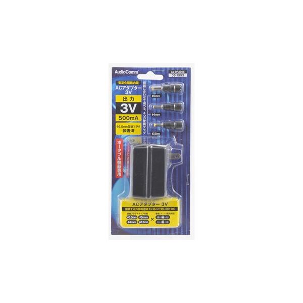汎用電源アダプター】オーム電機 ACアダプター （トランス式 3V500mA