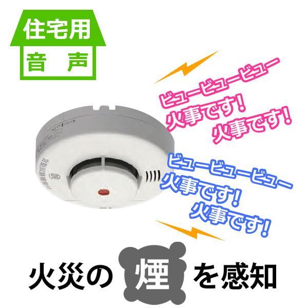 火災報知器 煙式」の人気商品一覧 | 安い商品を通販サイトから