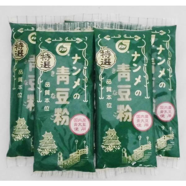 特選青豆粉80ｇ、5ケセット。お得な価格でご提供。国内産青大豆使用。青大豆は、白大豆より、葉緑素、カロテンが多く含まれ、味、香りなど風味のちょっと緑色のきなこです。＜使用例＞　きなこだんご、キナコ餅、おはぎ、牛乳キナコ、クッキー、ケーキ、お...