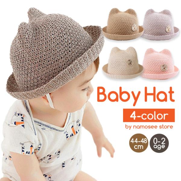 麦わら帽子 猫耳麦わら帽子 耳付き麦わら帽子 耳付き帽子 ベビー 赤ちゃん 子供 キッズ 帽子 男の子 女の子 ストローハット 紫外線対策 夏 かわいい ネコ耳 Dejapan Bid And Buy Japan With 0 Commission