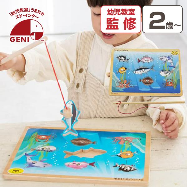 魚釣りとパズルがひとつになった、ひとつで何度でも楽しめるフィッシングパズルです。マグネット付き のさおで魚釣りをした後は、ピースをはめてパズルあそびに早変わり。本物に近い魚のイラストで、遊びながら魚の種類や名前を覚えることができます。■セッ...