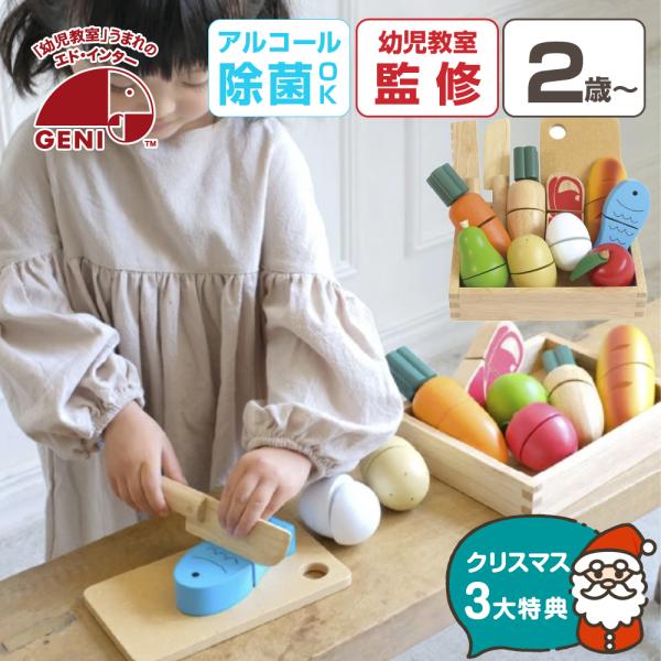 エド・インター お片付袋付 おままごとキッチン セット おもちゃ