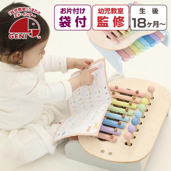 ☆☆☆☆ スウィートメロディーメーカー ☆☆☆☆エドインターより、鍵盤を押すと音と連動して丸いモチーフがぴょんぴょんと跳ねる 楽器玩具 です。音と動きが連動することで、相乗効果で大きな喜びを感じ、関係性に興味を持つきっかけになる商品です。天...