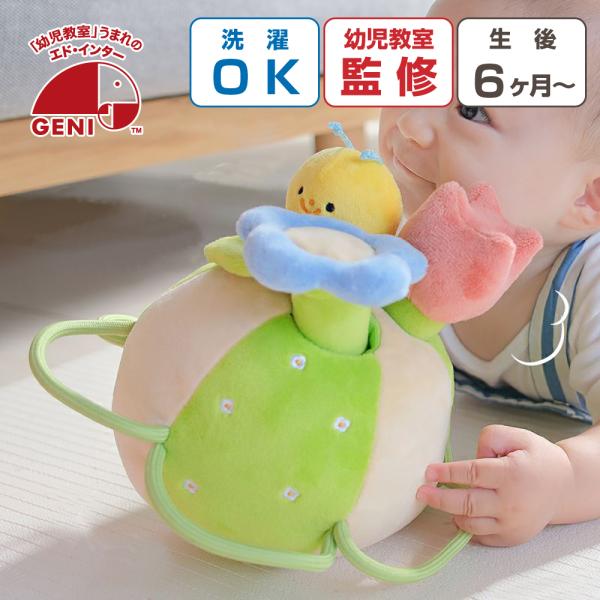 エド・インター おもちゃ 0歳 1歳 知育玩具 ラトル ガラガラ 布