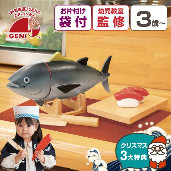 エド・インター（Ed・Inter） お片付袋付 おままごとセット キッチン