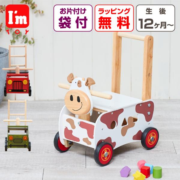 【材質】・ウォーカー＆ライド消防車 ゴムの木、プライウッド、ハードボード、・ウォーカー＆ライドアーミートラックゴムの木、プライウッド、ハードボード ・ウォーカー＆ライドカウゴムの木、コットン、ゴム【サイズ】箱サイズ：高25.3×幅24.5×...