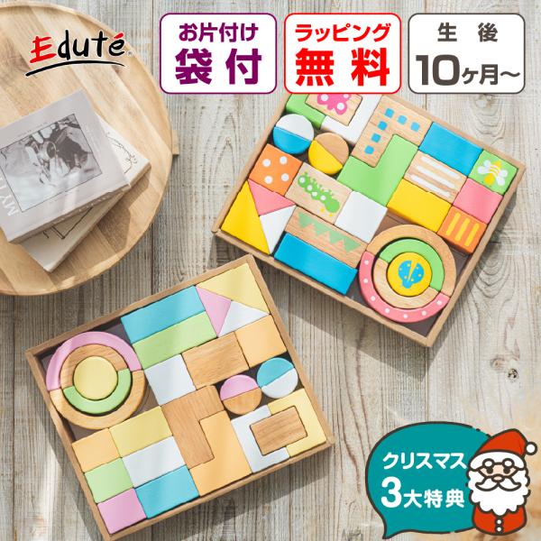 【ブランド】Edute baby＆kids【素材】木【サイズ】箱サイズ：高5.5×幅33×奥27.5cm重量：2150g【内容】積み木パーツ×28ピース・クラフト箱×１【対象年齢】10ヶ月〜音の仕掛けも楽しい、大人気積み木がボリュームUPで...