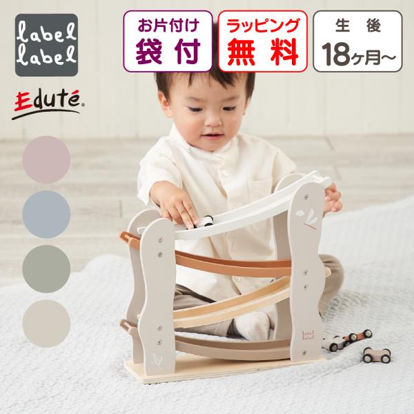 ☆☆☆カースライダー☆☆☆心地よい音の木製スロープトイベルギー生まれの新しいおしゃれな知育玩具赤ちゃんが大好きな繰り返しあそびができる車モチーフのスロープトイプラスチック製品とは異なり木製ならではのあたたかみのある心地よい音に癒される木のお...