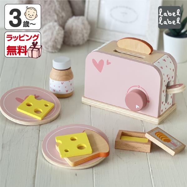 おもちゃ おままごとセット 3歳 キッチン 女の子 知育玩具 labellabel トースター 木製 キッチン コンパクト 音 プレゼント クリスマス ギフト 北欧 LBW-010708