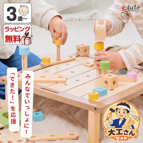 おもちゃ 3歳 大工さん おままごとセット 男の子 女の子 木製 知育玩具 プレゼント クリスマス 誕生日 出産祝い 子供 キッズ ラッピング 3歳児 4 2
