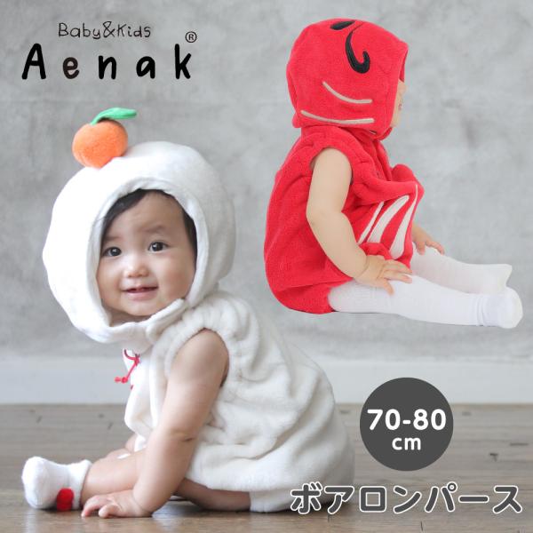 ☆Aenakきぐるみかがみもち＆だるま☆袴ロンパースなど多くの赤ちゃん服を取り扱うブランド「Aenak（アエナック」からとってもかわいいコスプレアイテムが登場♪年賀状の作成や新年のご挨拶にピッタリ！正月の赤ちゃん用コスプレに◎SNSに映える...