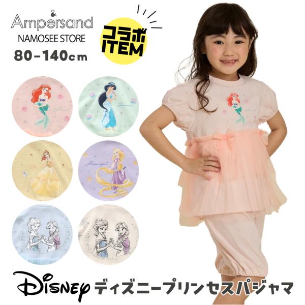 ディズニー 式典服風 パジャマ S ディズニー 式典服風 パジャマ S ツイステ』7つの寮や式典服を